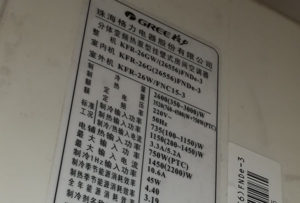 屏南格力空调维修电话是多少